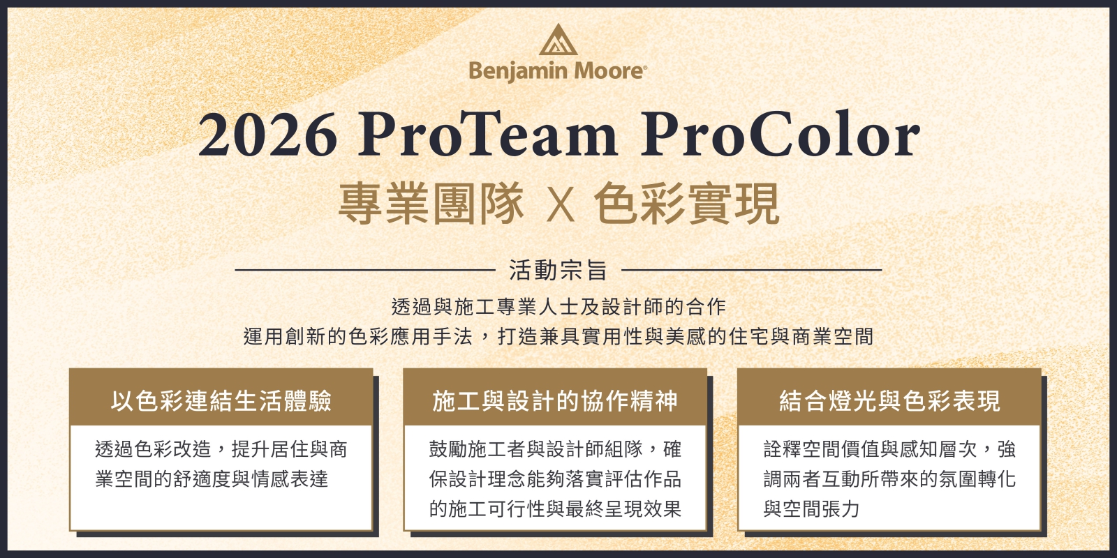 色彩與空間工作區域示意圖