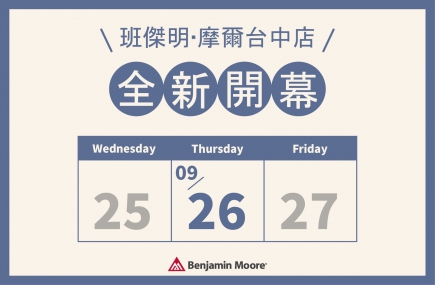 2024/09/26｜台中店遷址開幕茶會