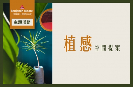 2025年主題講座活動